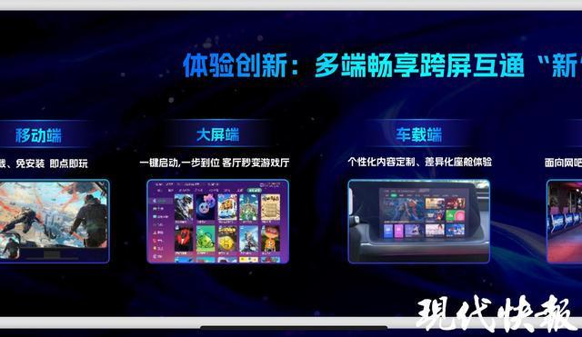 AI汇常州数启新程｜AI加速向“新”力咪咕互娱以科技创新赋能高质量发展(图5)