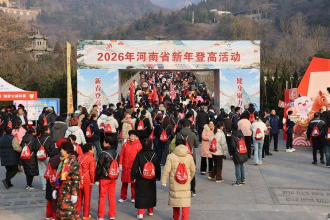 迎新登高！2000余名健身爱好者齐聚神农山