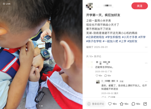 “贩卖社交”的小天才手表快被反噬了(图6)