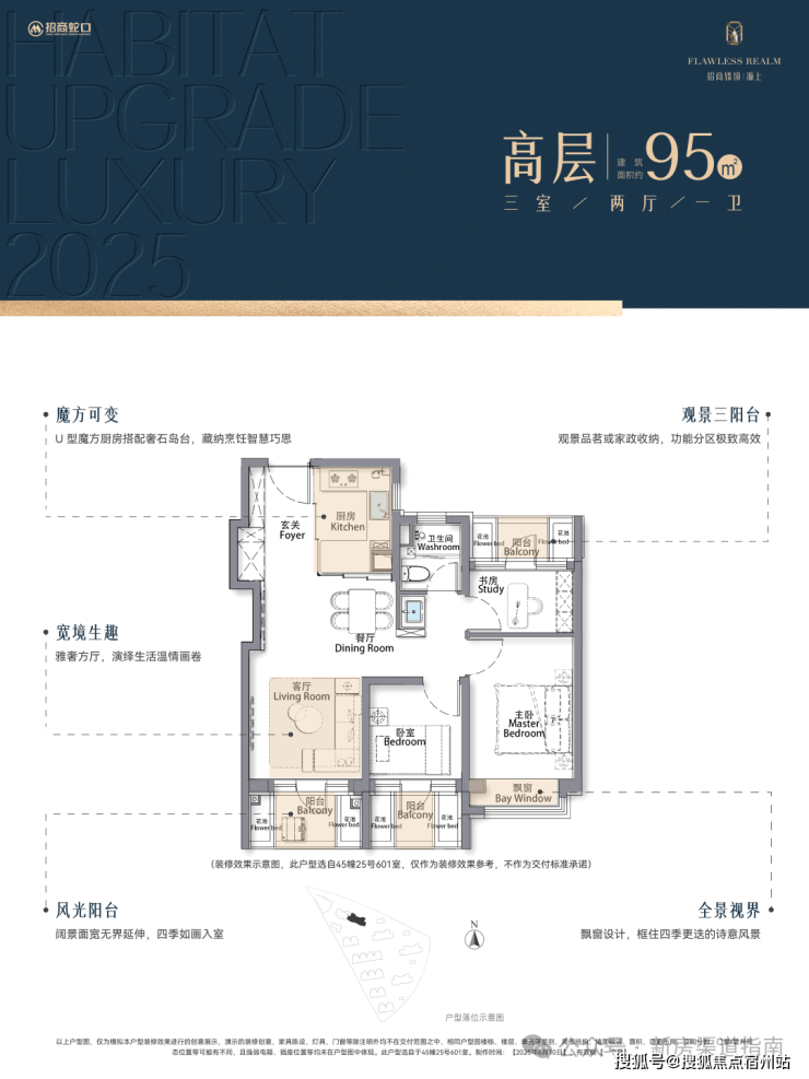 招商臻境售楼处官方热线官网发布丨招商臻境售楼处电线第一季度楼盘百科-环境-户型-价格-地址-楼盘详情-配套-前台电话-交房时间-配套(图5)
