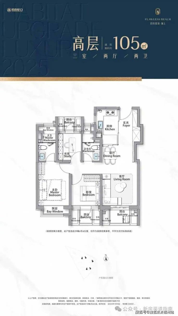 招商臻境售楼处官方热线官网发布丨招商臻境售楼处电线第一季度楼盘百科-环境-户型-价格-地址-楼盘详情-配套-前台电话-交房时间-配套(图6)