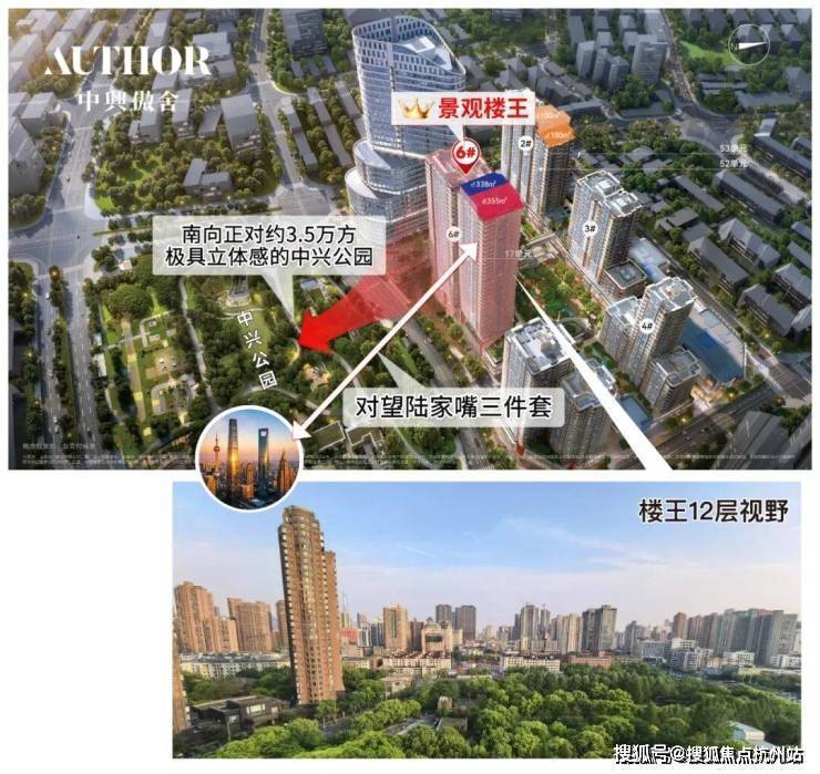 万科中興傲舍官方认证售楼处电话营销中心官网│万科中興傲舍2026售楼处-楼盘价格户型地址物业电话环境配套交房时间官方(图9)